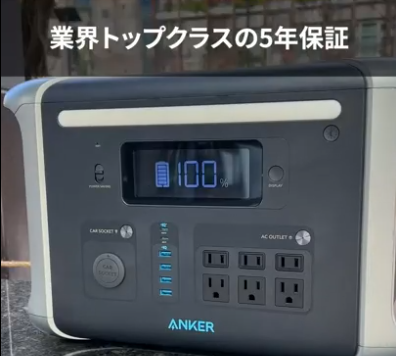 Anker 757 Portable Power Stationイメージ5